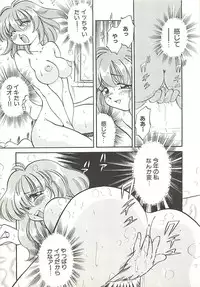 [Wolf Tarou] Mecha ike Sanshimai