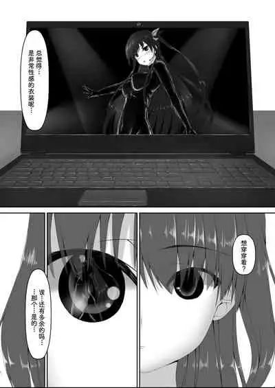 [Mousou Bijutsubu (Sho-yan)] Beginning black 7 [Chinese] [影之音个人汉化] [Digital]
