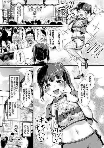 Otome Initiative - Girl's Initiative