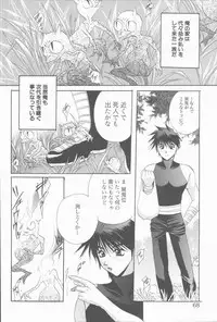 [Takahashi Kaho] Kugutsu Yuugi