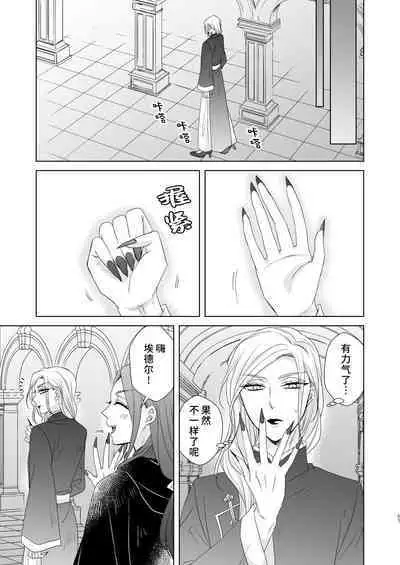 onesan ♂ kyuketsuki to ojosan | 男大姐♂吸血鬼和少女