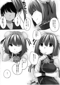 (Reitaisai 9) [Hyudorabo (Hyudora)] Touhou Derebitch 8 (Touhou Project)