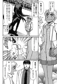 [Ayasaka Mitsune] Ritchan no Kutibiru Vol.02