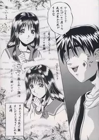 [OTOGIYA (Mizuki Haruto)] 「・・・・・」 (To Heart)