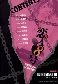 [OJIRO Makoto] Koibito 8-gou