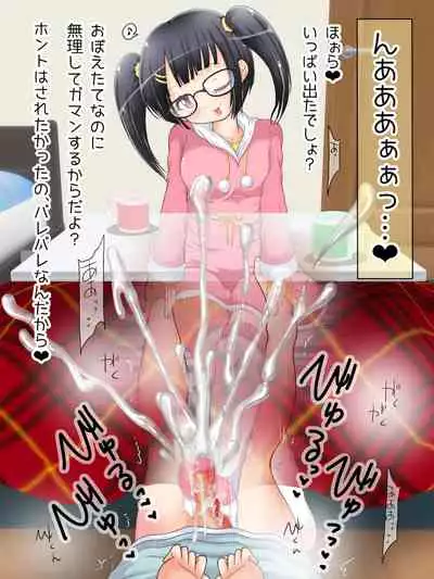 [Oneashi (Oneashi.)] Mokomoko Ashi de Fumarechau - OneShota Ashikoki Fuyuyasumi