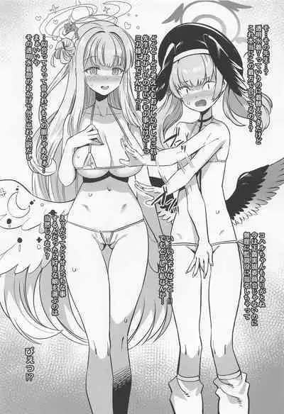 Renpou Seitokai Toumei Mizugibu