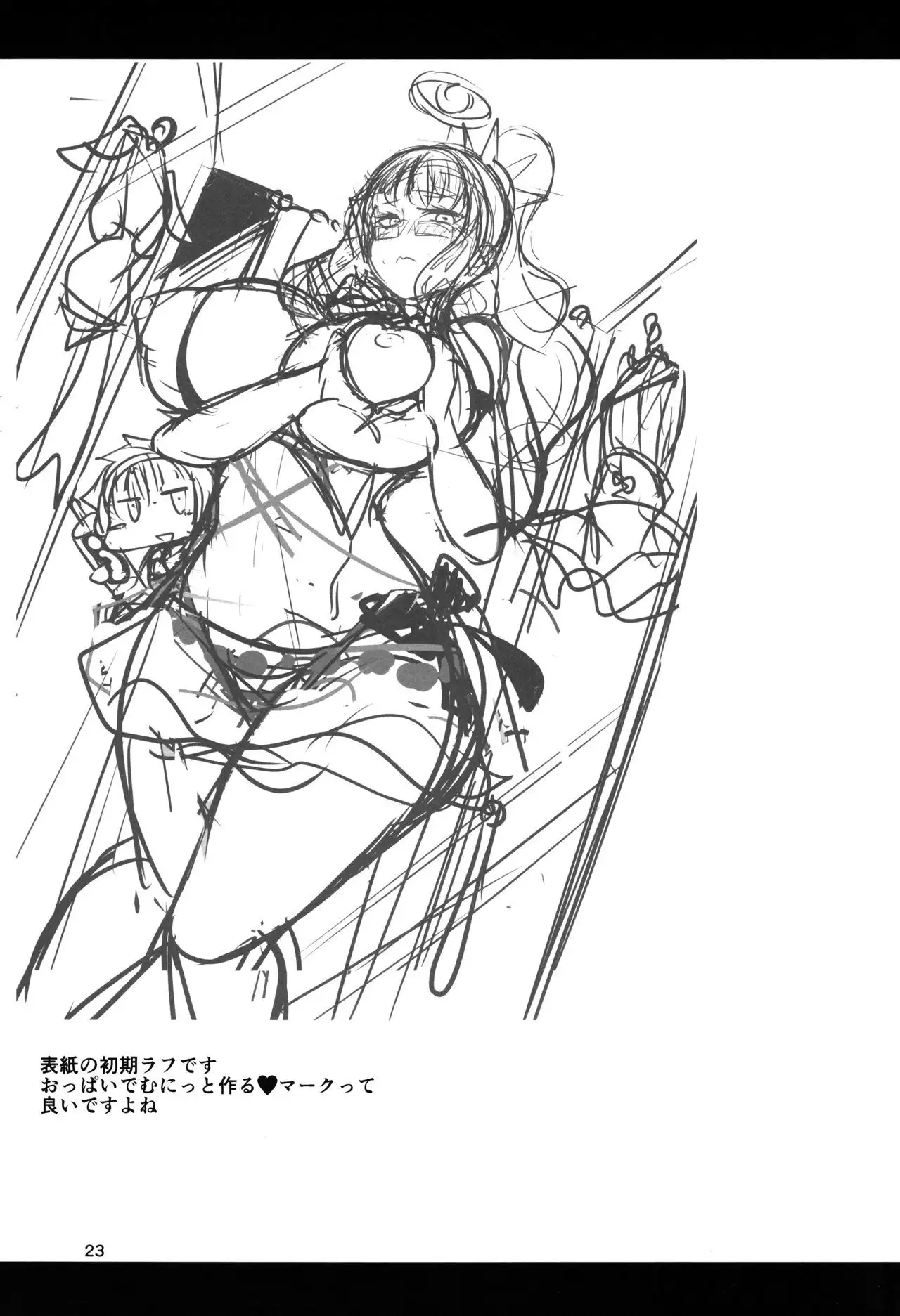 Micchaku!! Chaldea Cosplay Sex 24-ji!!! ~Dosukebe Kyuuketsu Assassin Hen~