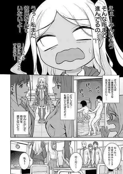 Honki ni Shichatte, Ii desu yo.