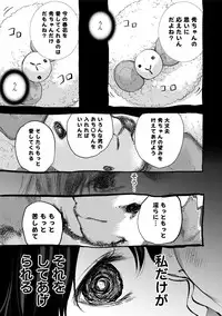 [Shikishiro Konomi] Netoraserare 3 [Digital]