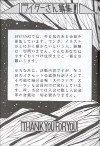 [Supetunaz Jimukyoku] Spetunaz 10 (Ranm 1/2, Maison Ikkoku, Urusei yatsura)