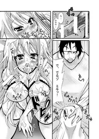 [RANTERN CHORD (Tsuchinoshita Kaeru)] Miki Project (THE iDOLM@STER) [Digital]