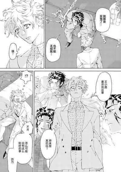 Koigokoro ni Torokeru Itteki | 融入恋心的花蜜