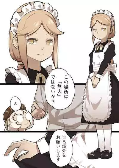 MAIDEN SINGULARITY Chapter 1