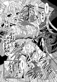 [Matsunami Rumi] Maniac Virgin [Digital]