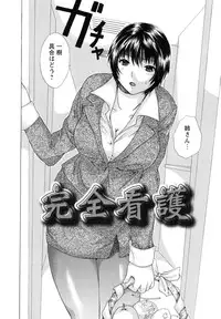 [Koishikawa Renzu] Onee-san no Nikutsubo