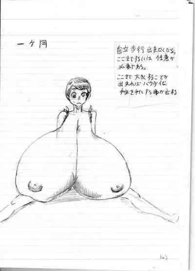 Bounyuu Kissa Homare Shiriizu