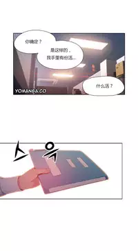 [Park Hyeongjun] Sweet Guy Ch.22-40 (Chinese)