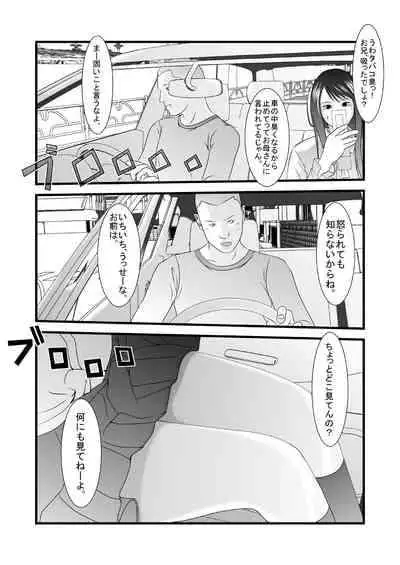 [Iron Sugar] Kyuu Sakuhin Pack