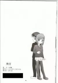 (C55) [UGEMAN (Ugeppa)] Nisshingeppo (Kareshi Kanojo No Jijou)