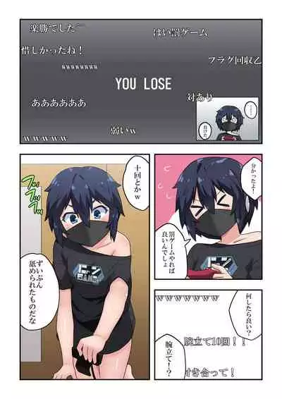 Namanushi-chan wa Ayaui! 1