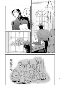 [gigasoul (Kisugi Kaname)] Kyoukai no Kodomo-tachi (Fate/Zero) [Digital]