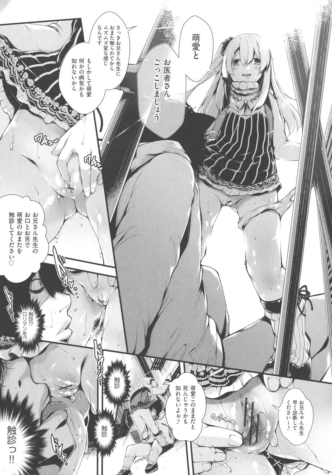 Koisuru Shoujo ha Yaoyorozu