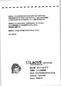 (C87) [Lacti9 (Kyuunosuke)] Ichinose Gifted (THE IDOLM@STER CINDERELLA GIRLS)