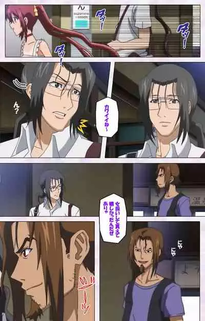 Hitou Meguri kakure yu kanzenhan