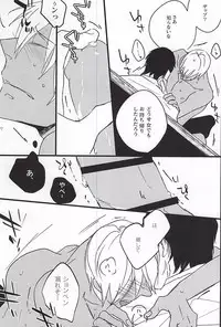 (Ikai Toshi no Arukikata WEST) [heaven16 (murmur)] Closing Night (Kekkai Sensen)