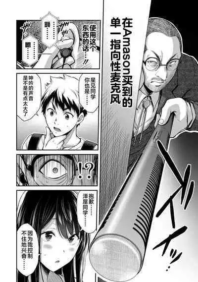 ギルティサークル 第03巻