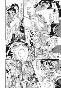 [N.O. Chachamaru] Chibo no Hanazono - The Flower Garden of Milf