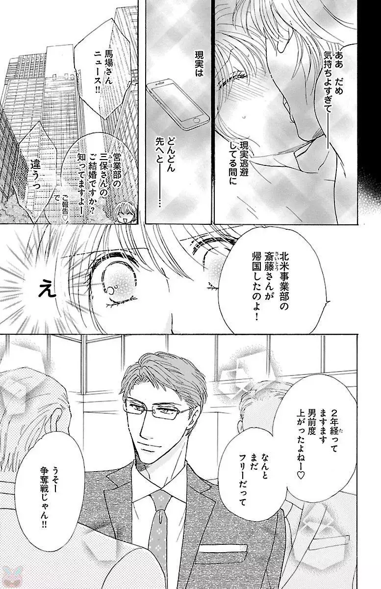 kuro joushi no ame to muchi