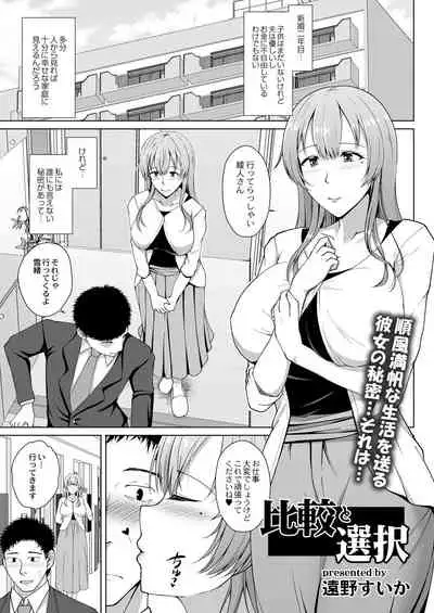 COMIC Reboot Vol. 28