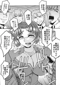 [St. Rio (Kitty)] SUPER COSMIC BREED 3 (My-Otome, Super Robot Wars)