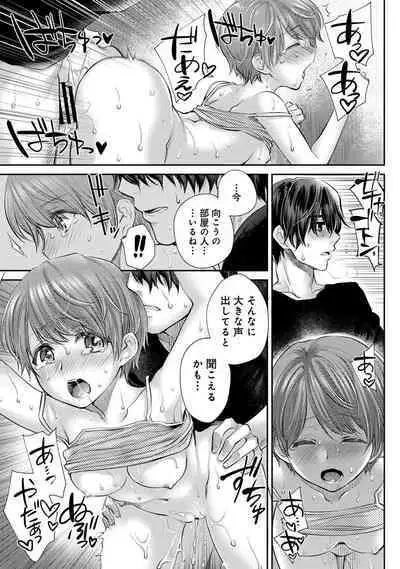 COMIC Ananga Ranga Vol. 111