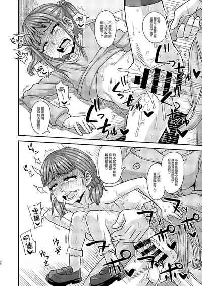 [Futanarun (Kurenai Yuuji)] Futanari Raper [Chinese] [Digital]