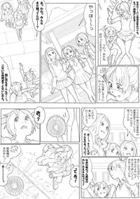 [Akimbo] スマプリ＋α (Smile Precure!)