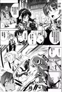 [Erect Sawaru] Shinkyoku no Grimoire II -PANDRA saga 2nd story- [Chinese]