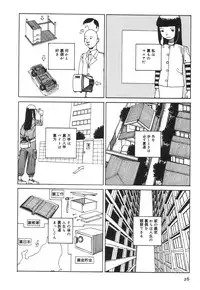 [Kago Shintarou] Kasutoru Shiki