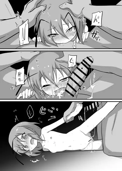 [Izumo Gingatei (luke)] Kago no Mushi (Touhou Project) [Digital]