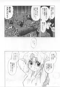 [Mitamori Tatsuya] Maid in!