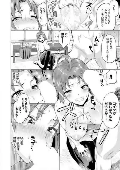 Gomen ne… Kyou wa, Kaerenai