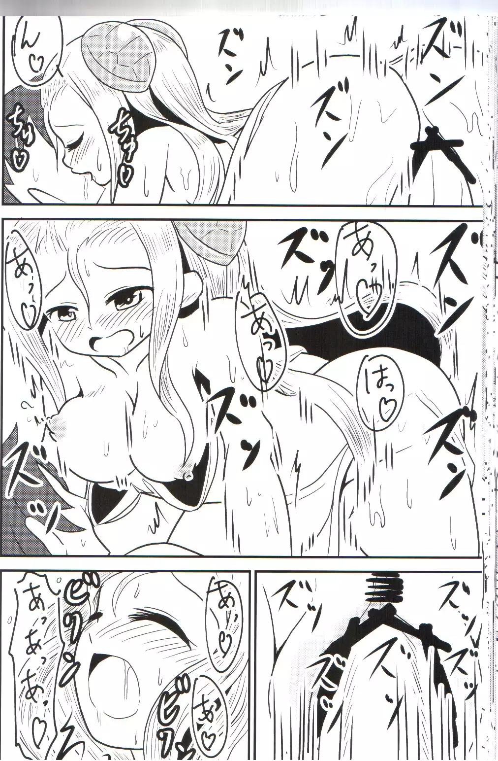 およめいめいW (Puzzle & Dragons）