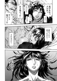 [Pink Taro] Zetsubou Zuma ~ Furin Kinshi!!