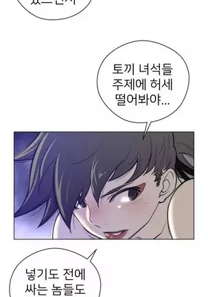 Perfect Half Ch.1-40.5