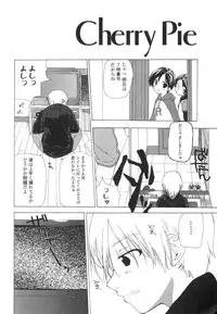 [Nanase Makoto] Takuhai Shoujo - The Delivered Girls