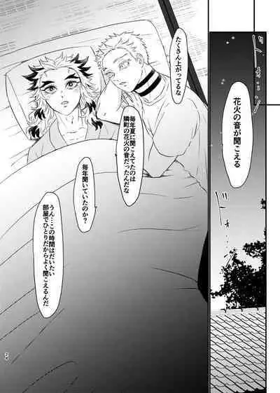 Koroshite mo, Ushinatte mo, Mata