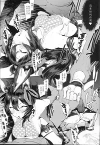 (C94) [PIANIISHIMO (Pija)] Mousouten Granblue Fantasy 6 (Granblue Fantasy) [Chinese] [新桥月白日语社]