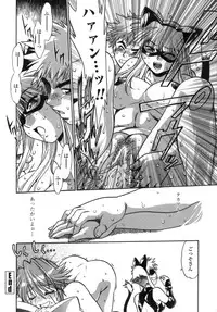 [Manabe Jouji] Tail Chaser 1